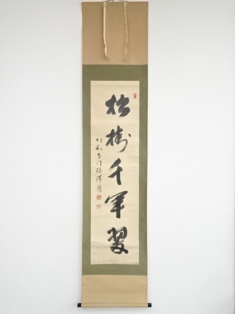 JAPANESE HANGING SCROLL / HAND PAINTED / CALLIGRAPHY